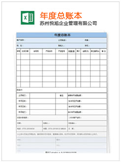 常德记账报税